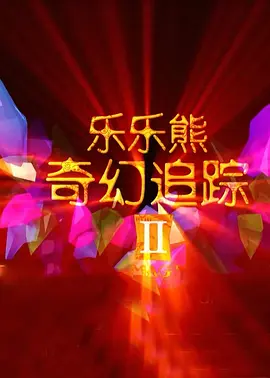 蜜桃成熟时电视剧免费观看